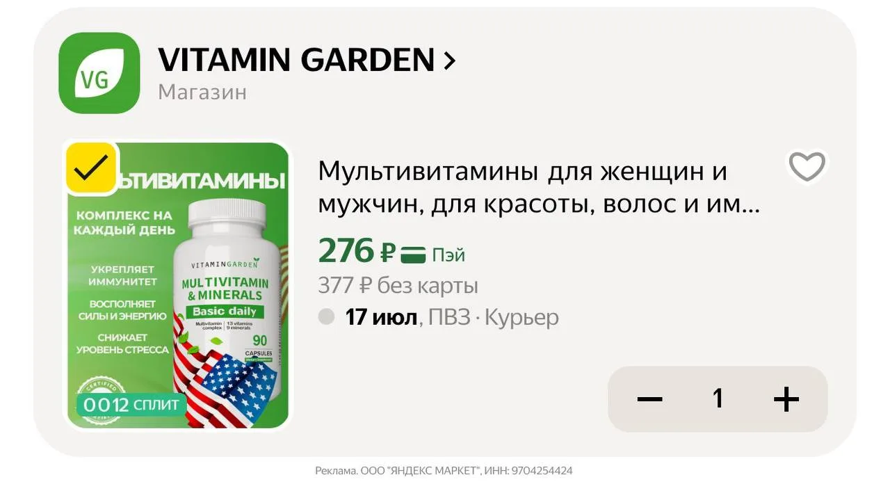 🛍Яндекс Маркет🛍