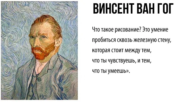 «Творить — значит чувствовать. Пусть творчество поможет каждому из вас пробиться к самым искренним э