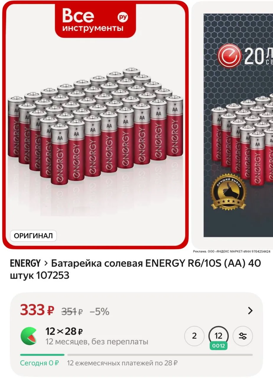 https://market.yandex.ru/cc/BBc57x?erid=5jtCeReNx12oak2qymZmmCd