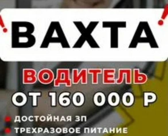 Водитель вахтового автобуса

Работодатель:ООО "СТРОЙИНВЕСТТРУБОПРОВОД"
Пермский край

Заработная пла
