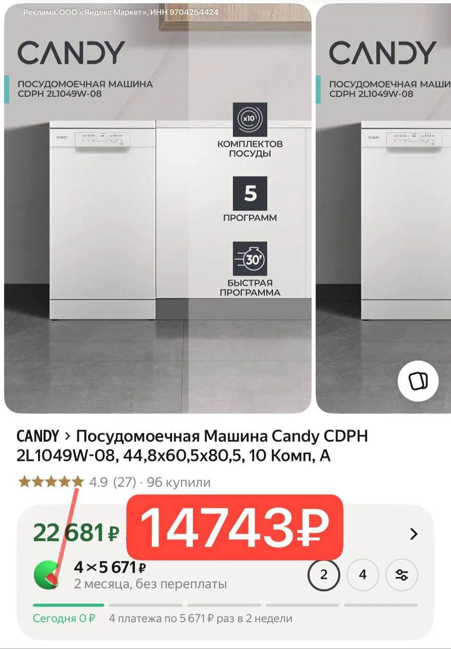 🛍Яндекс Маркет🛍