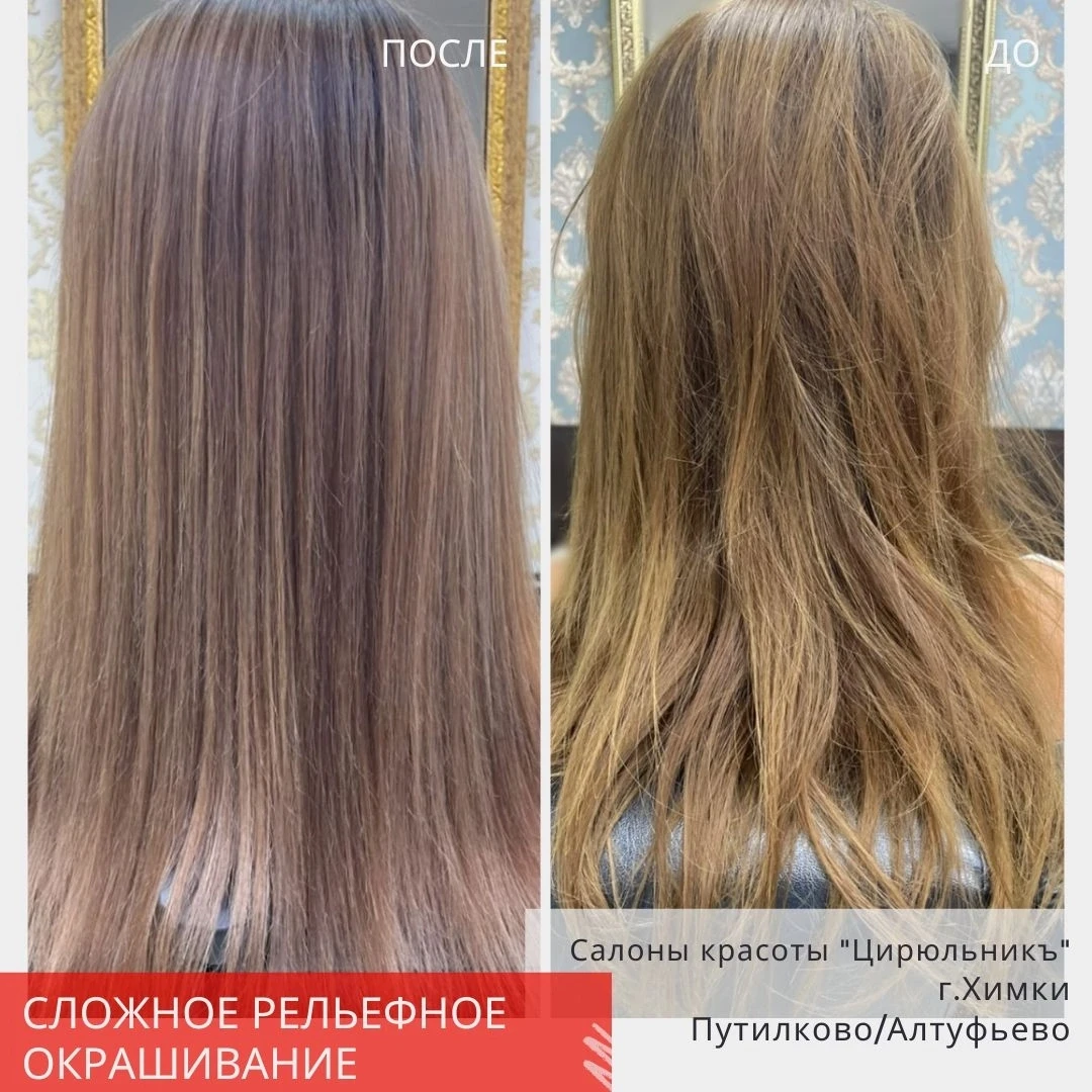 💫 Сложное рельефное окрашивание на длинных прямых волосах. Такой эффект мягких перелив...