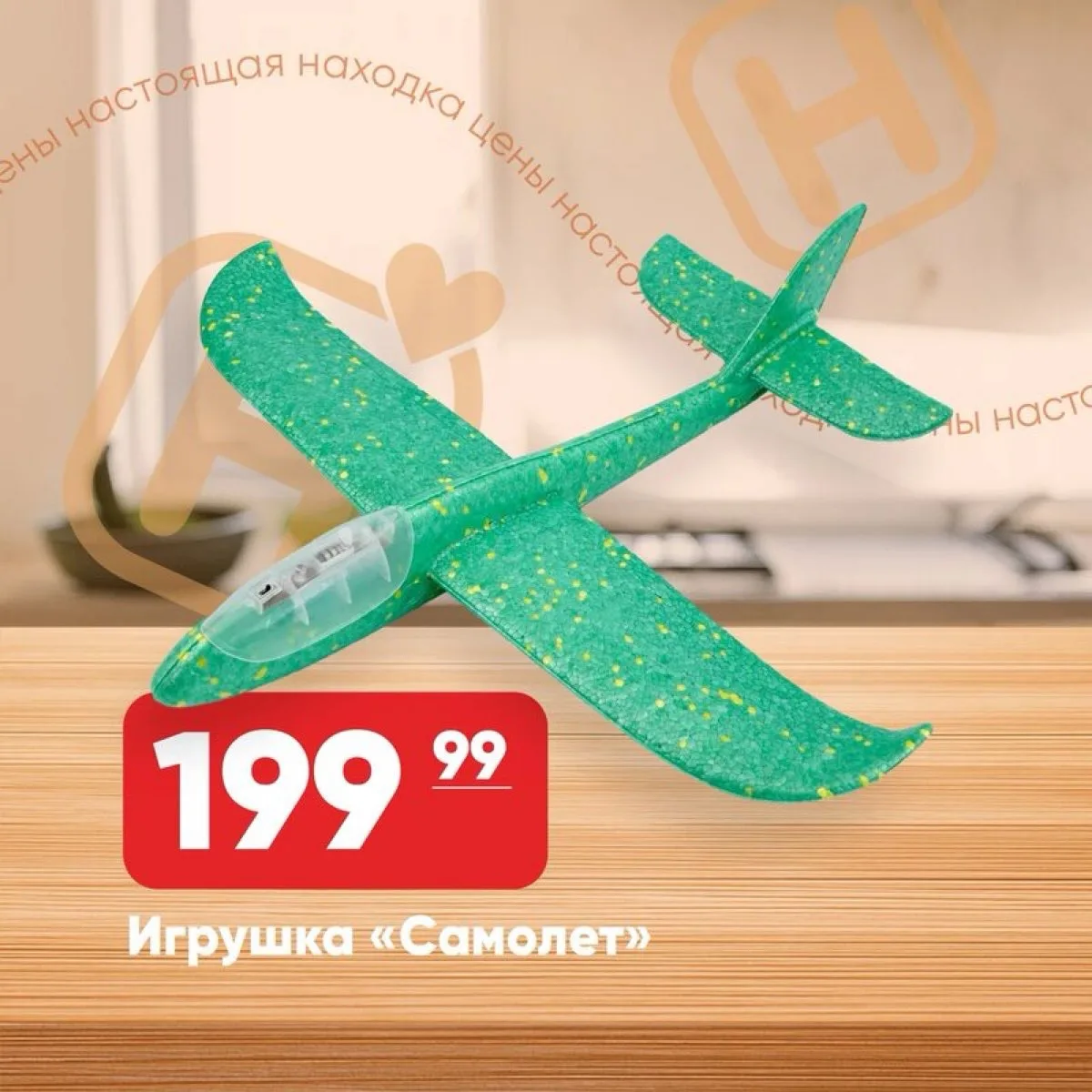 Новинки для маленьких покупателей уже в «Находке»!

Цены — песня, выбор — праздник!

*цены актуальны