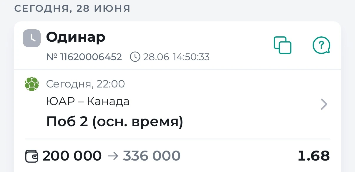 ⚽️ Футбол. Чемпионат Мира