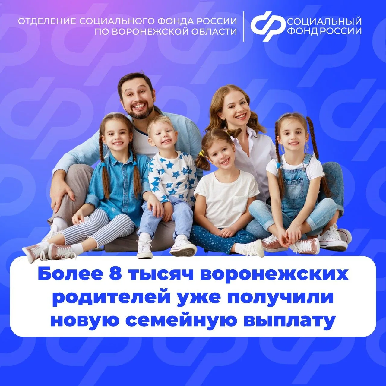 👨‍👩‍👧‍👦 Выплату может получить каждый из работающих родителей (усыновителей, опекунов, попечител