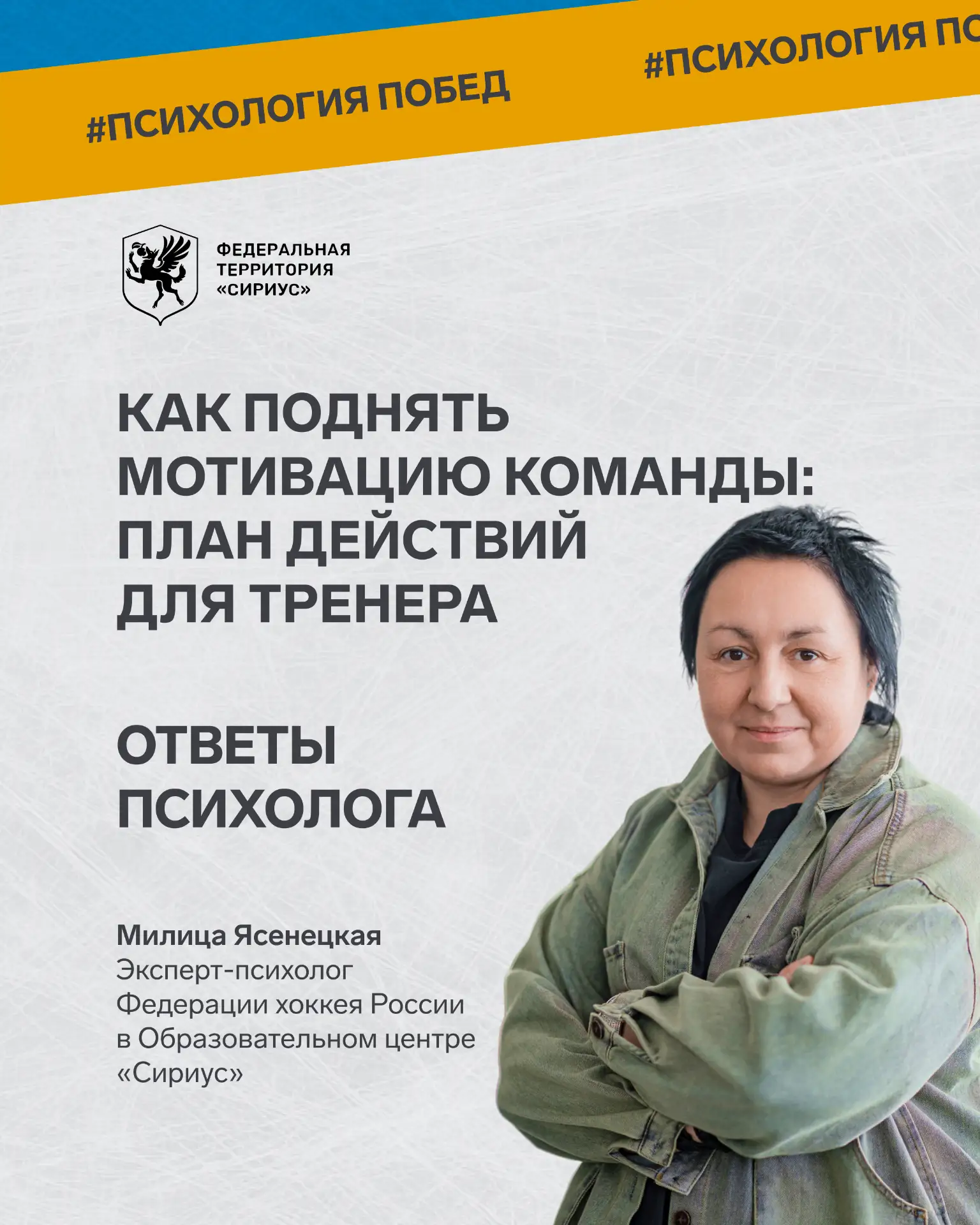 Как зажечь команду: почему падает мотивация и как это исправить? Разбираем вместе со сп...