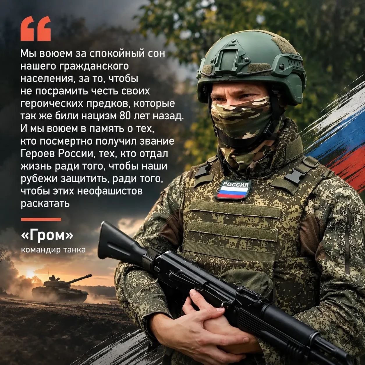 Служба по контракту — это осознанный выбор патриотов, готовых защищать своё Отечество.