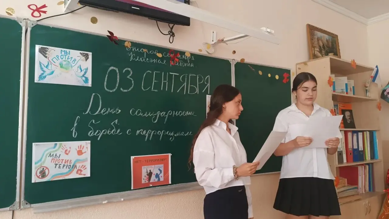🕊️ Классный час «Печальное эхо Беслана».