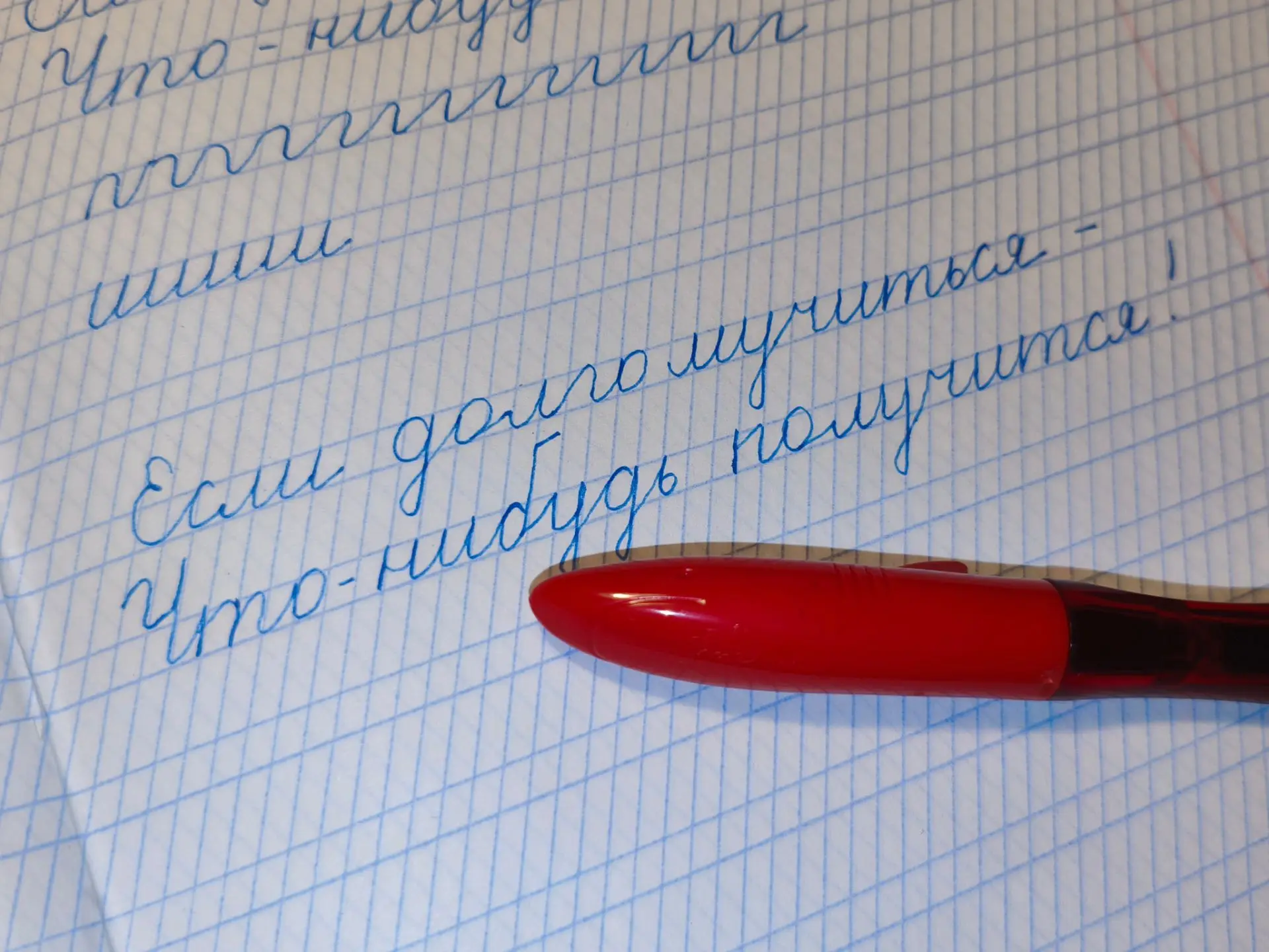 Сколько нужно времени,чтобы исправить почерк? Сколько нужно времени,чтобы научить писать?