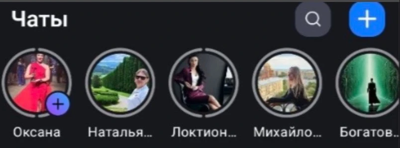 Уже видели? 

Многие стали замечать, что появились сторис в мах. Приложение развивается уже по знако