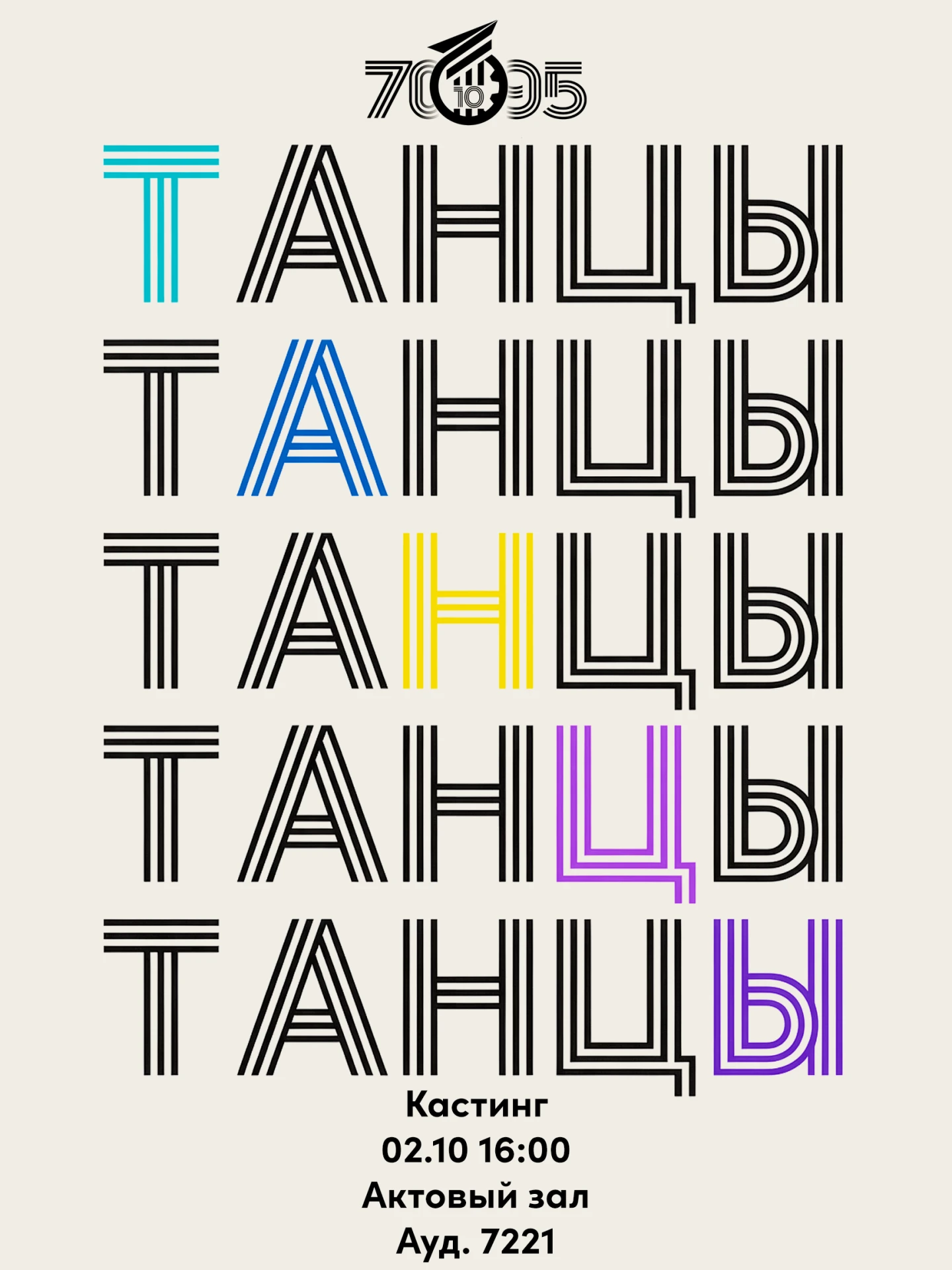 💥 ВНИМАНИЕ, ВСЕ ТАНЦОРЫ! 💥