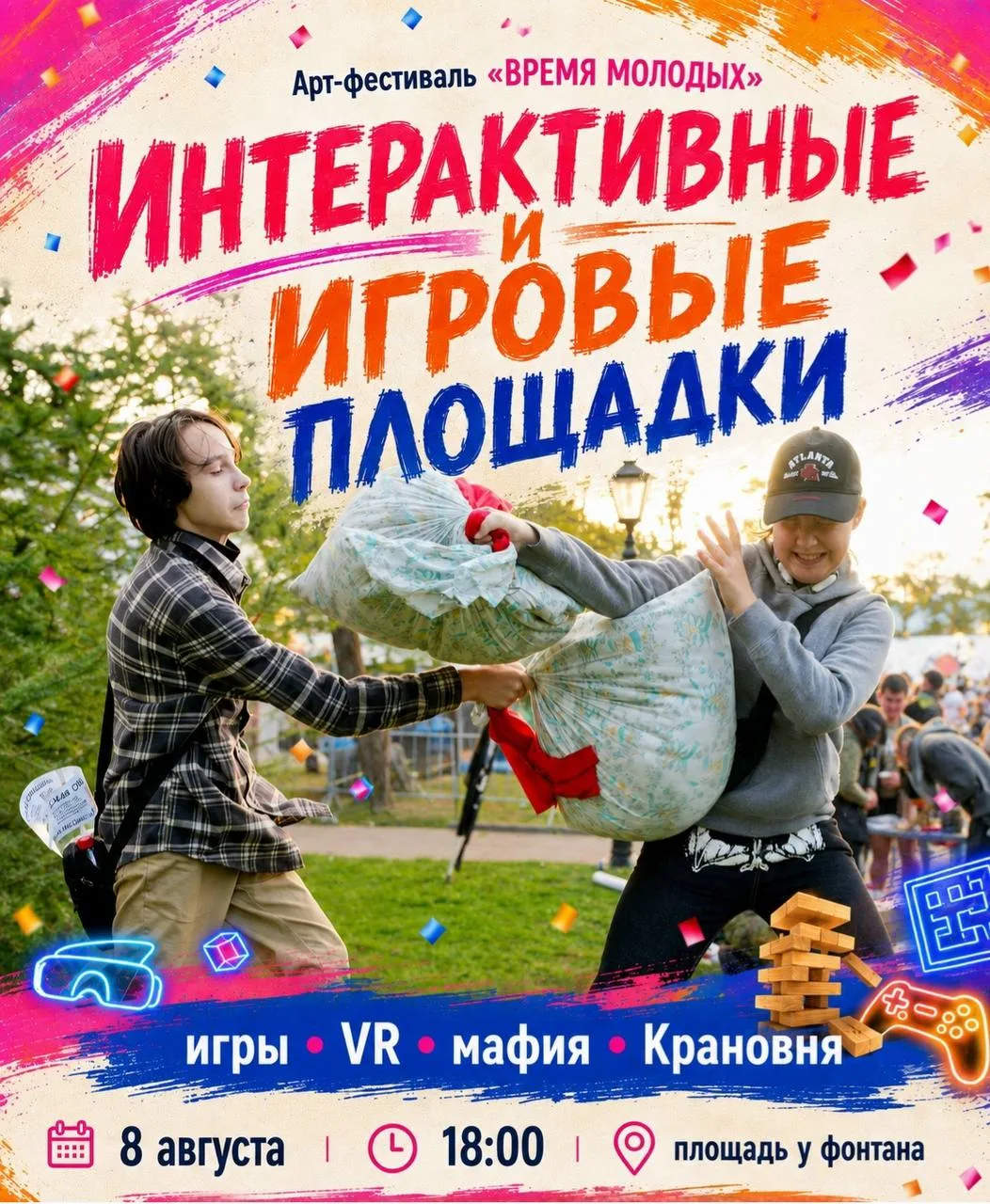🎮 До арт-фестиваля «Время молодых» осталось всего 4 дня!