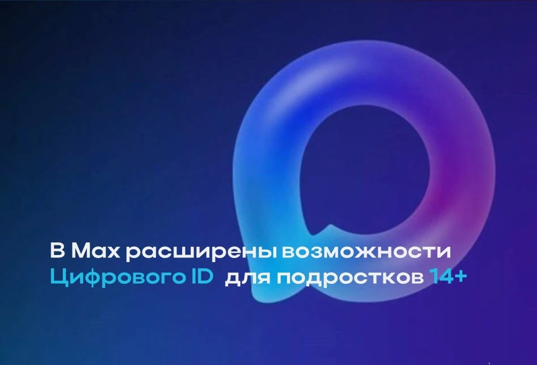 📱 Цифровой ID в Мах: статус студента и справка об инвалидности теперь в смартфоне