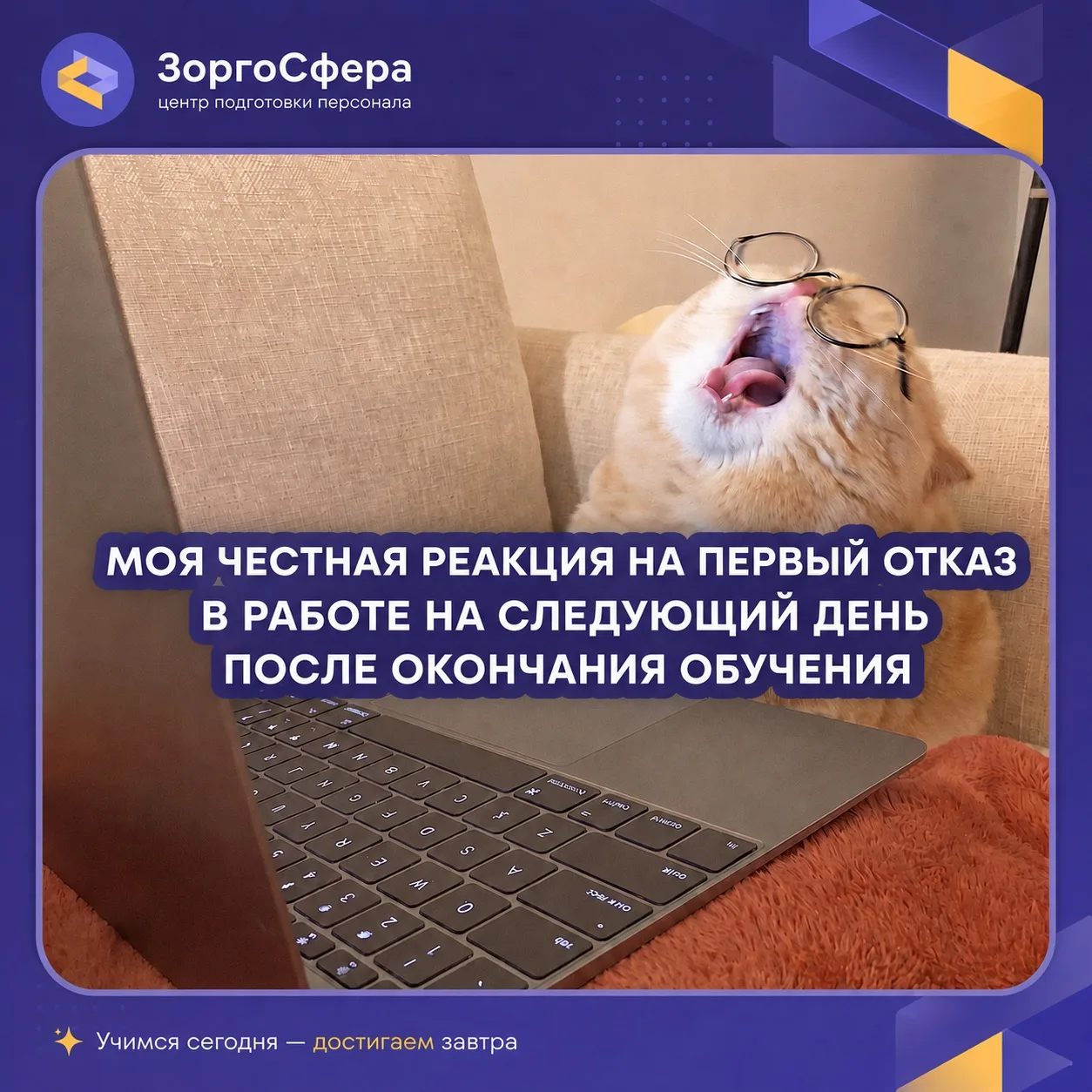 А работа будет?! Почему мы не обещаем трудоустройство после обучения, и как это помогае...