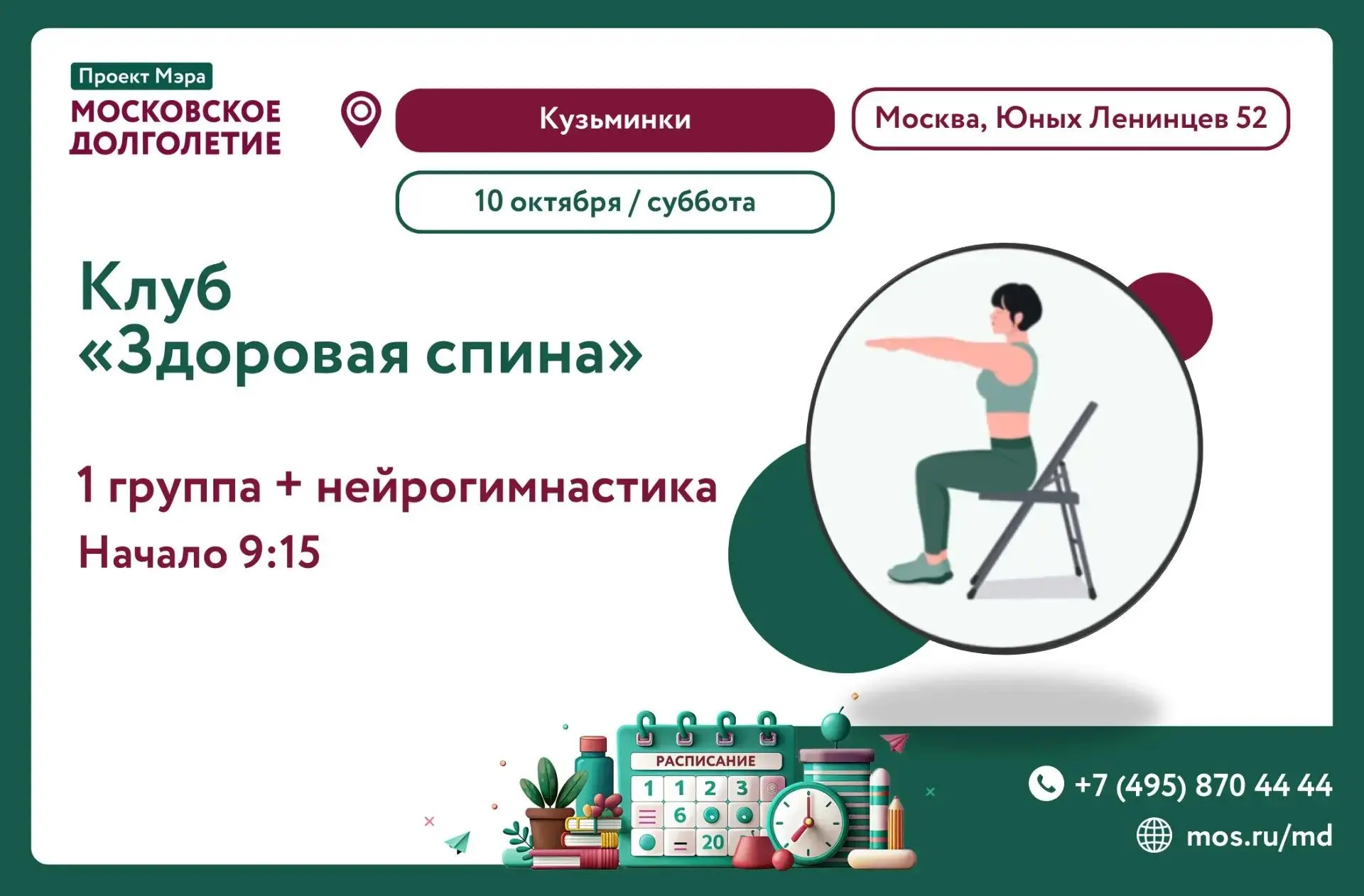 Дорогие друзья!