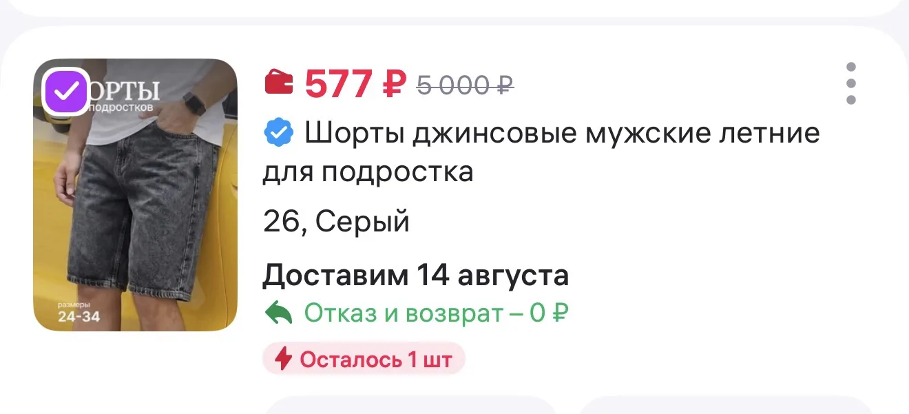 Шорты джинсовые мужские летние для подростка

https://www.wildberries.ru/catalog/816791371/detail.as