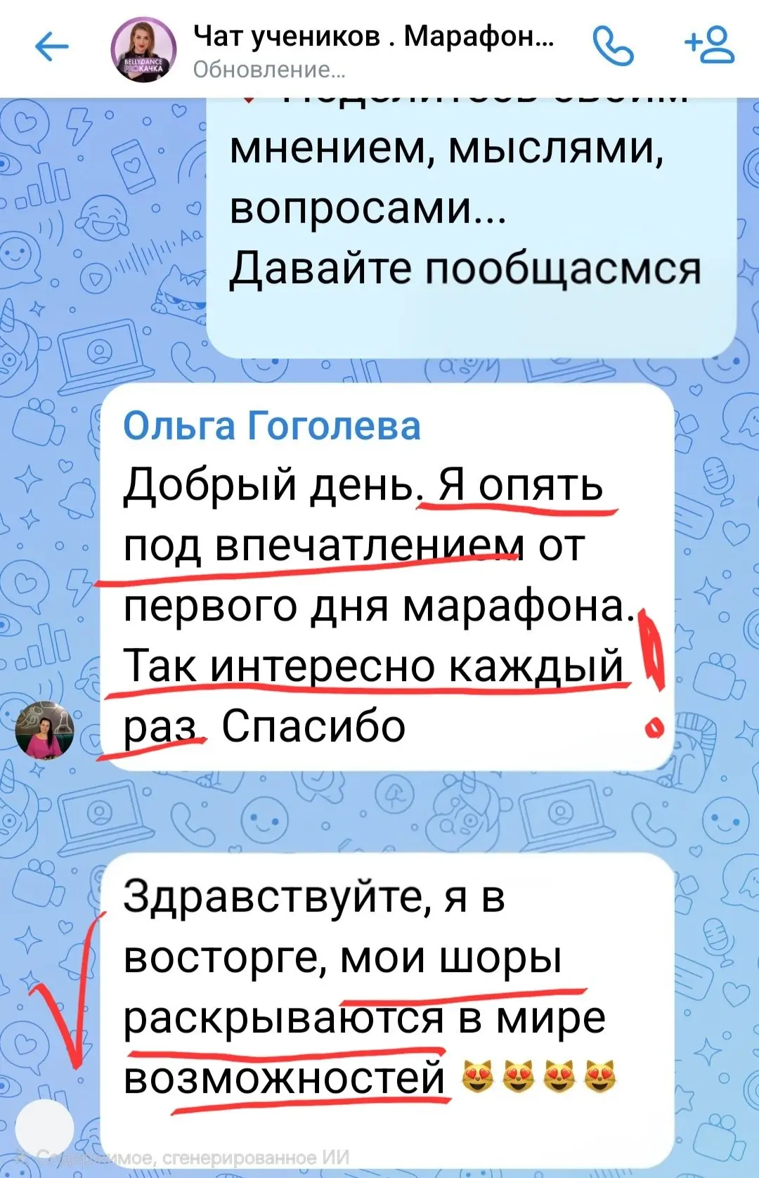 ✨ Лето, не повод забывать про bellydance! Наоборот, можно ПРОКАЧАТЬ себя до уровня 💃ПРОФИ!

💥 Вы з