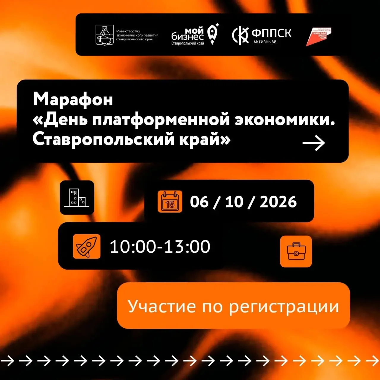 🚀На площадке Центра «Мой бизнес» пройдет первый марафон «День платформенной экономики....
