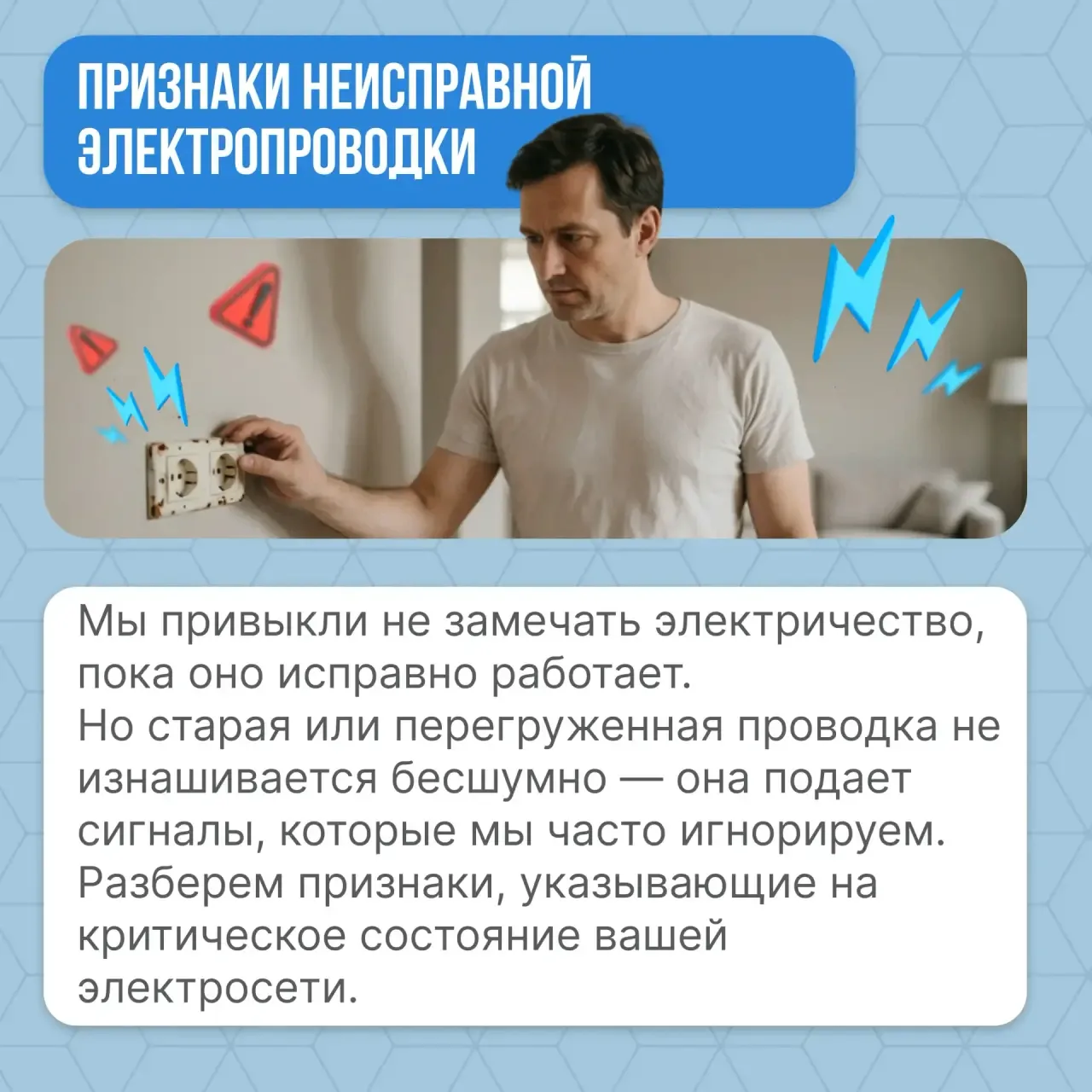 📝‼️Признаки неисправной электропроводки