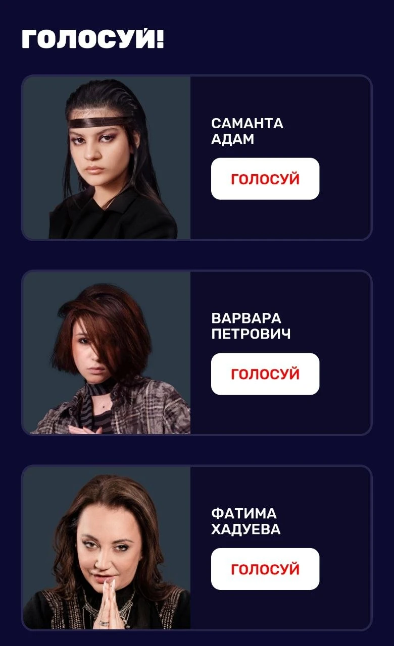 Голосование открыто. За кого будет Ваш голос?