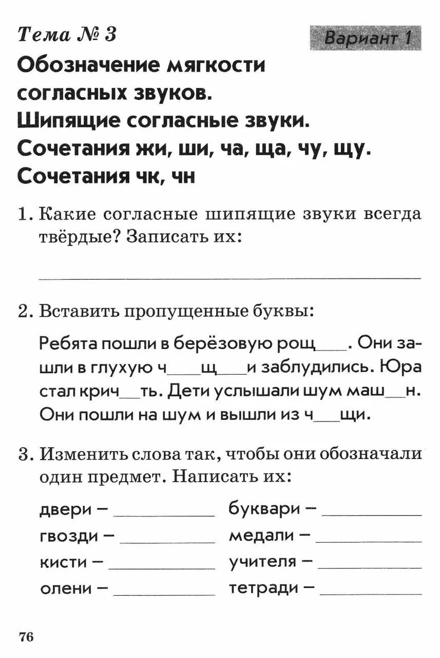 1 класс