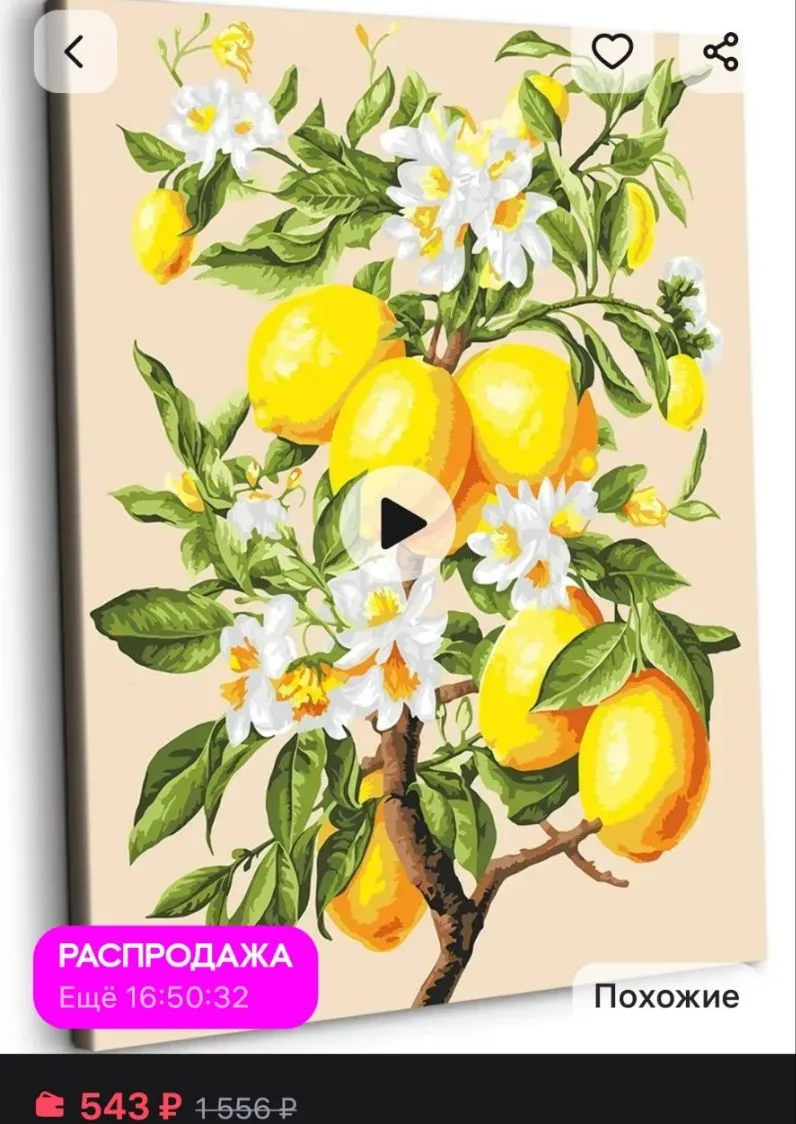 Сочно😍🍋

Лимоны Картина по номерам на холсте 40х50 см Happy Hobby
https://www.wildberries.ru/catal
