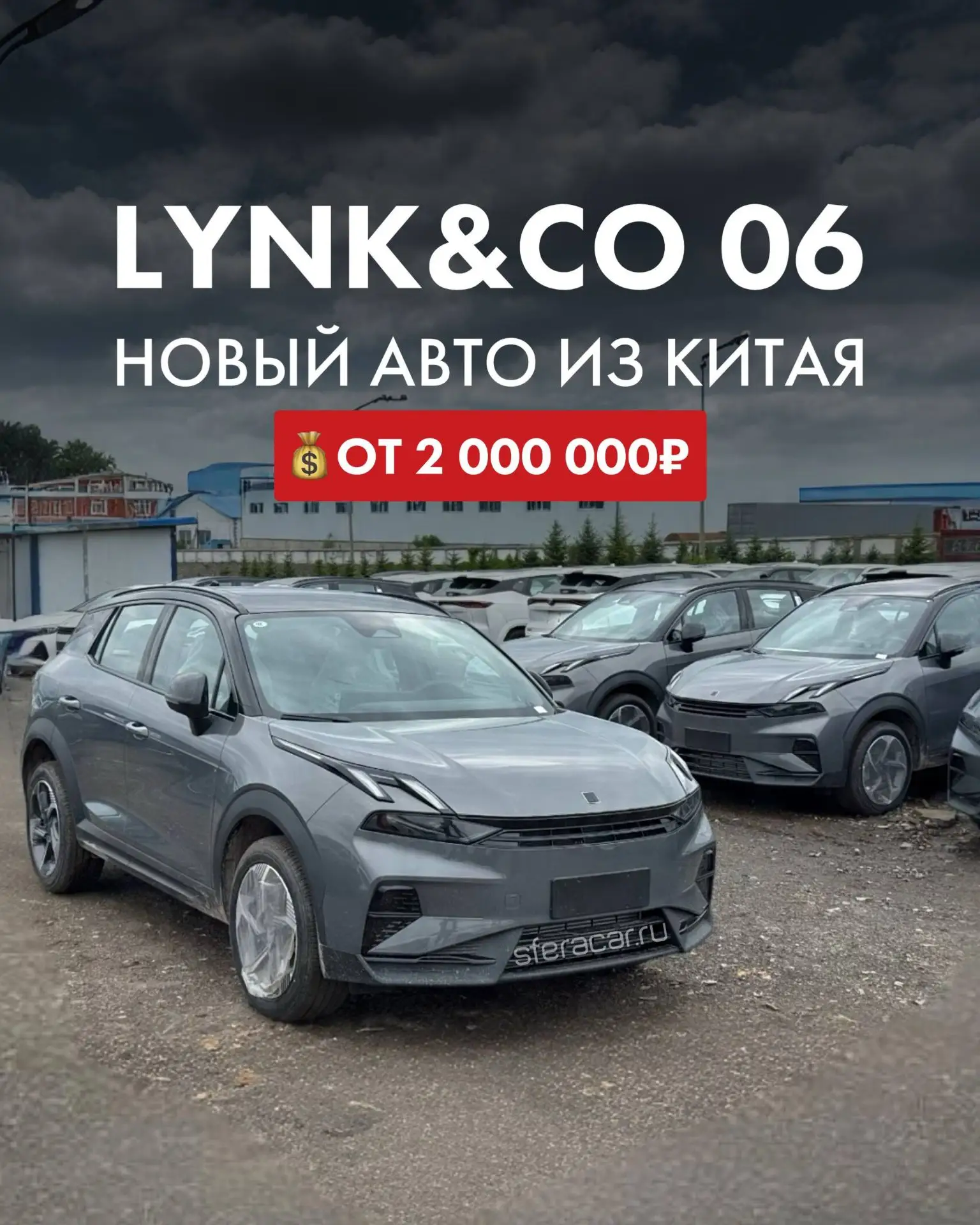 ДОСТУПНЫ К ПОКУПКЕ НОВЫЕ LYNK&CO 06 С ПРОБЕГОМ 0км 🔥

Хотите получить список всех новых автомобилей