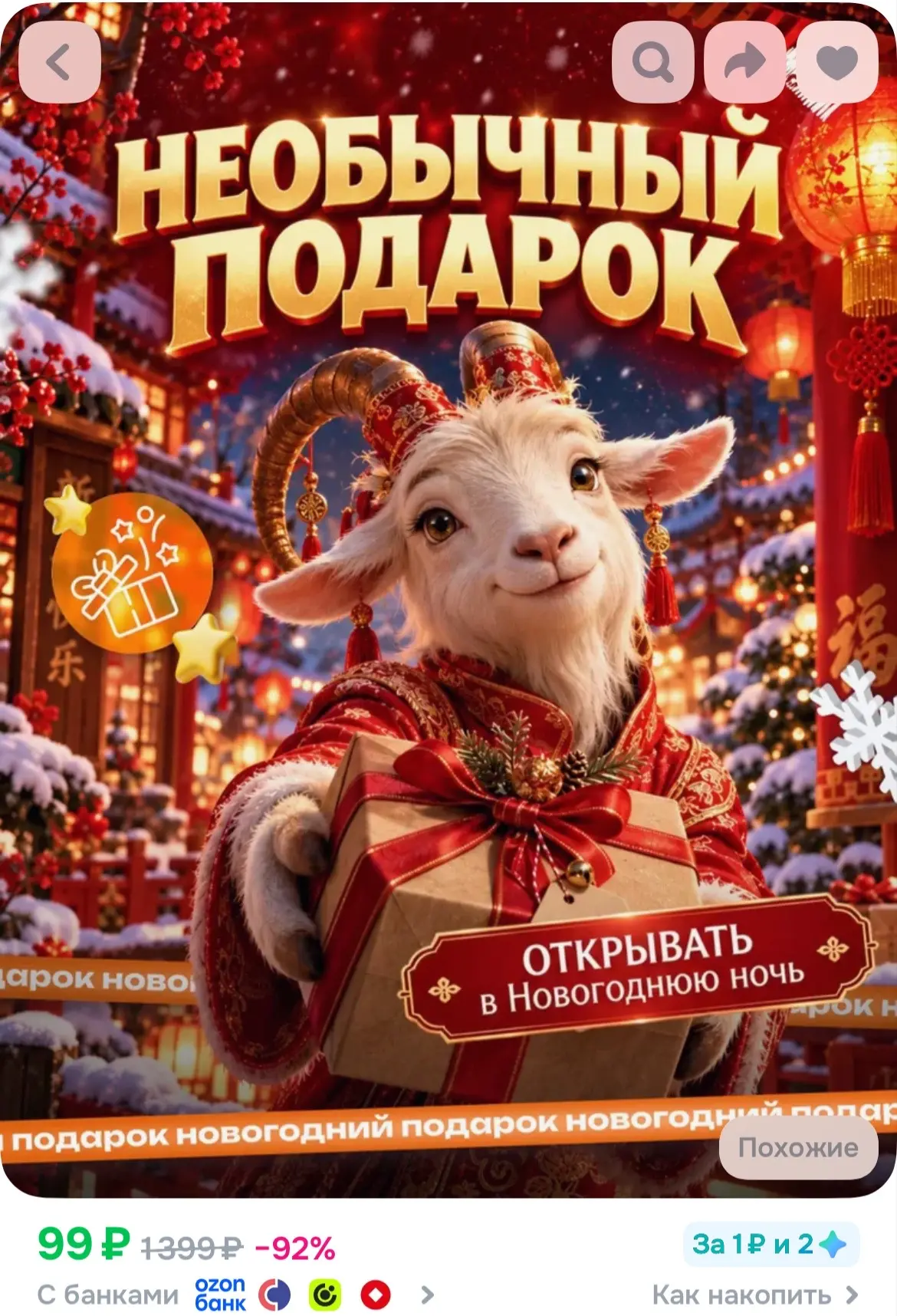 Купить