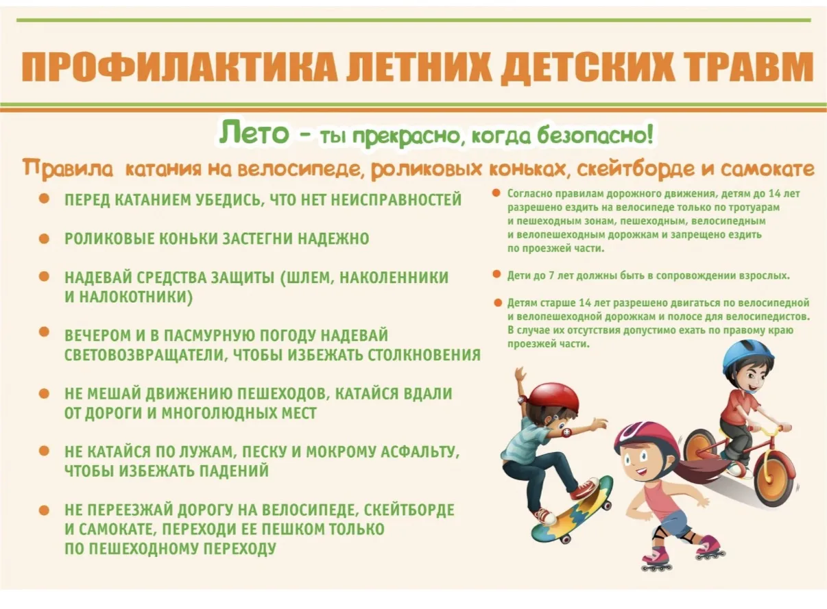 Не оставляйте детей без присмотра! Не подвергайте жизнь детей опасности. Будьте бдительны!