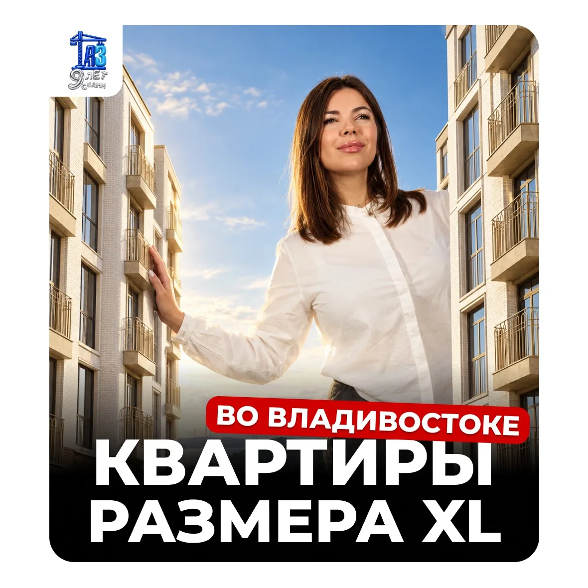 ЖИТЬ ШИРОКО — ТВОЯ ПРИВИЛЕГИЯ 💙