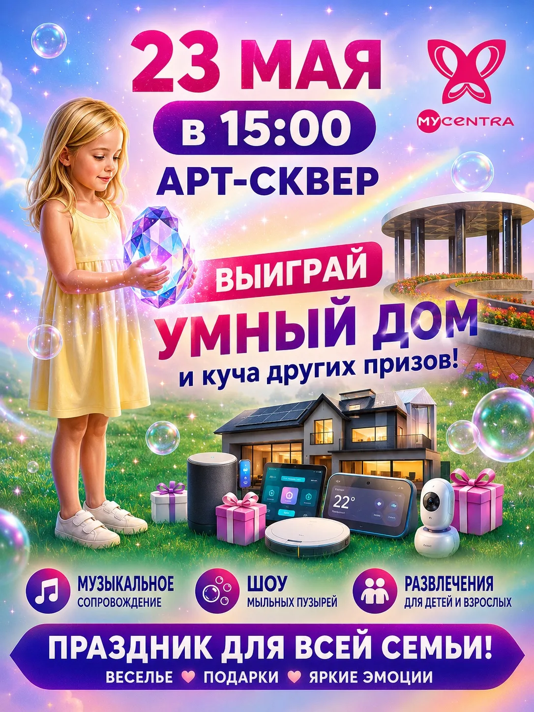 Ждём вас завтра на нашем мероприятии 🩷