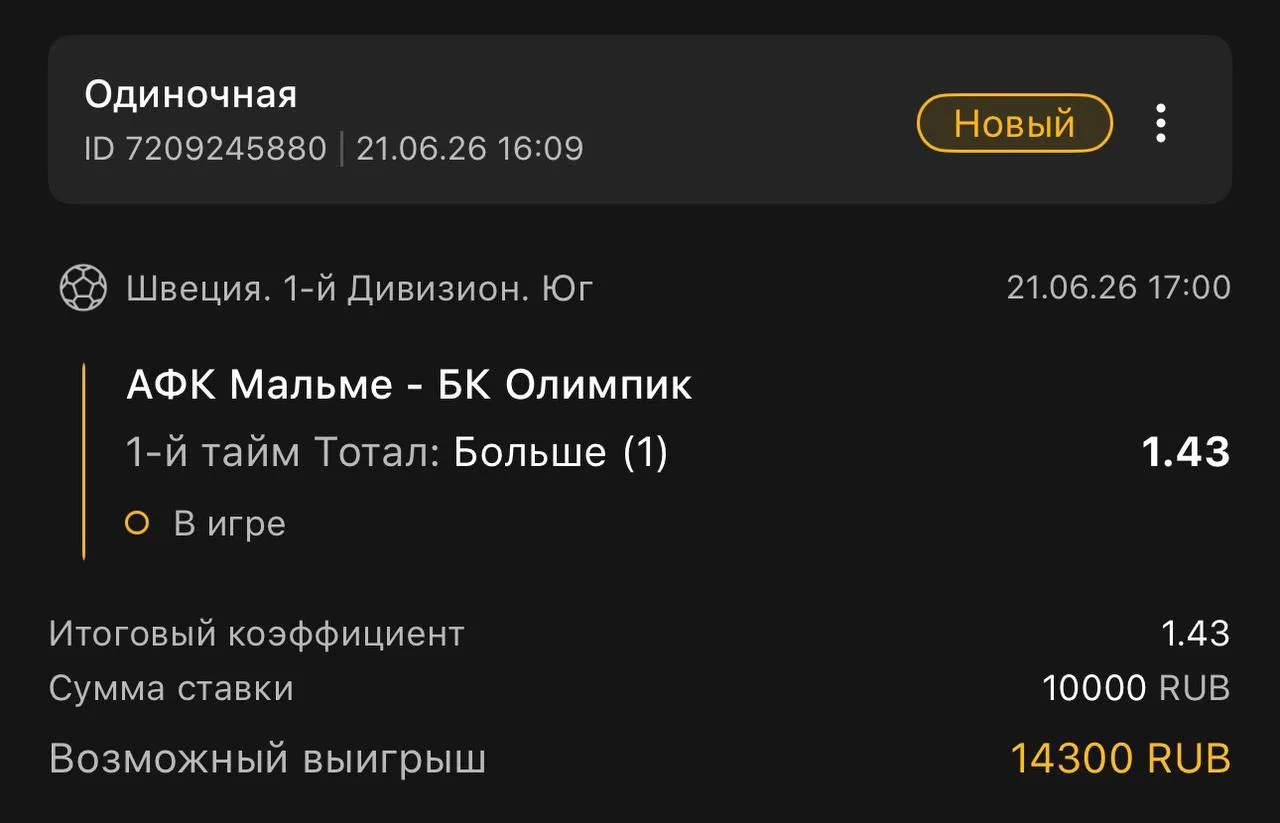 1 тайм | Тотал 0.5-1 (Б)

Ставим тут: MELBET.RU