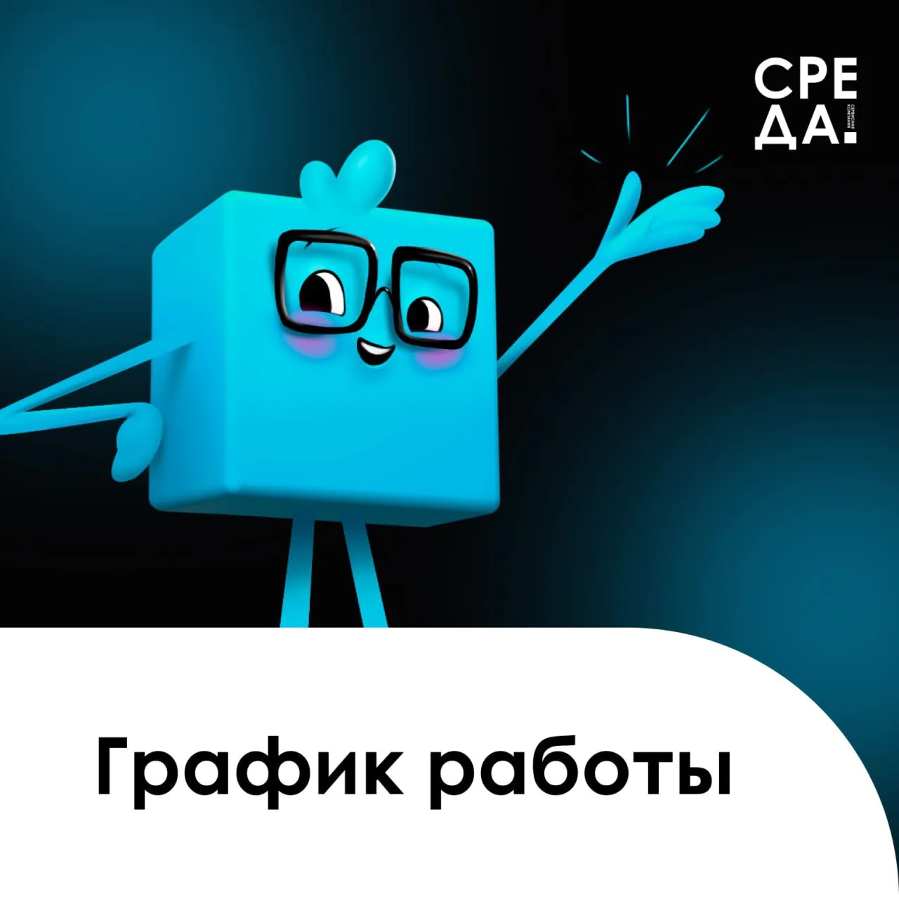 Дорогой житель! 

🗓 Рассказываем о графике работы на этой неделе. На случай, если вы хотите посетит