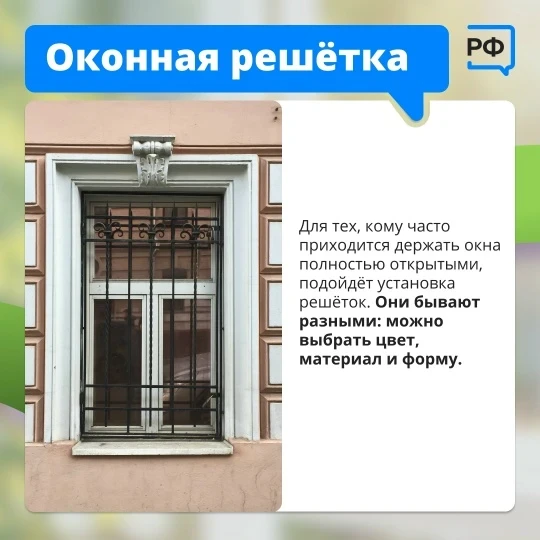 Как защитить ребёнка от падения с высоты?