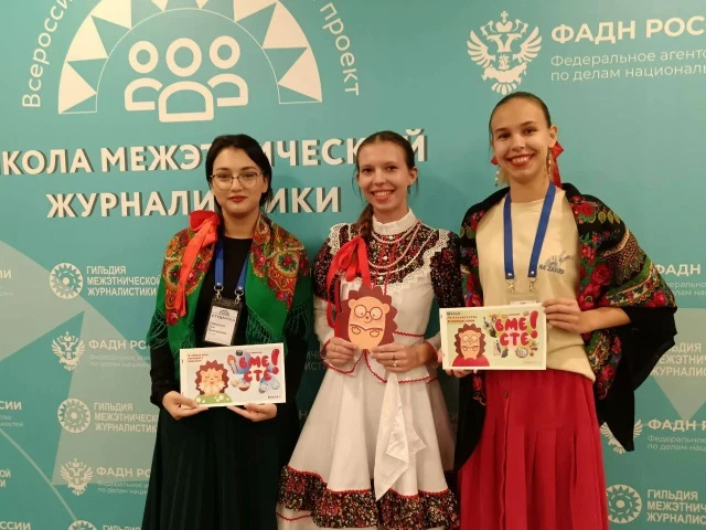 Объявлен набор в Школу межэтнической журналистики