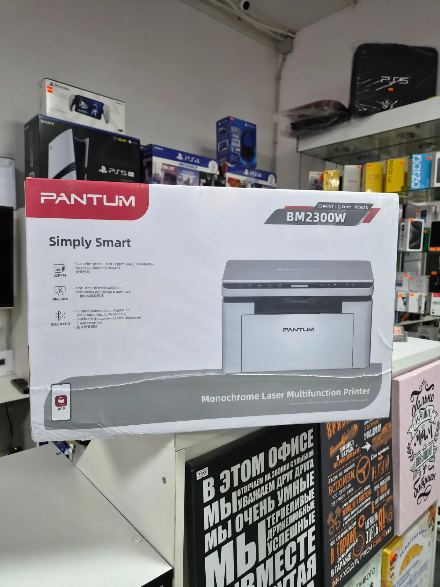 Новые МФУ Pantum BM2300W лазерные (принтер, сканер, копир) - 13700 ₽