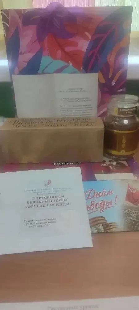 ✨ С Днём Победы! ✨  🇷🇺Наши ученики с гордостью и теплотой поздравили ветеранов Великой Отечественной