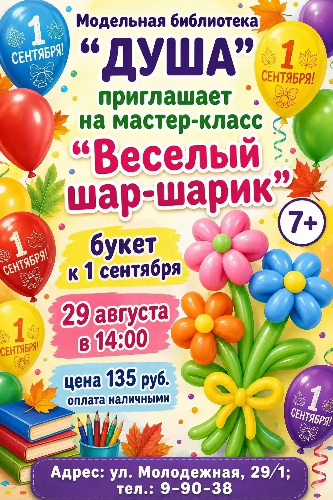 🎉 Большая сентябрьская афиша Рефтинского: события, которые нельзя пропустить! 🎉