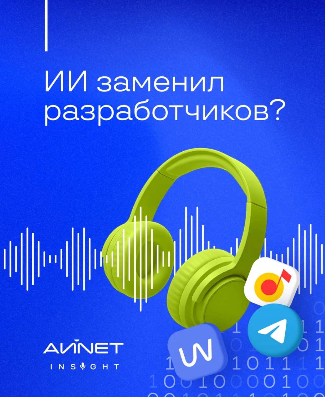 😌 ИИ пишет код и собирает MVP за полчаса. Но почему мы тогда не уволили программистов?

Спойлер: по
