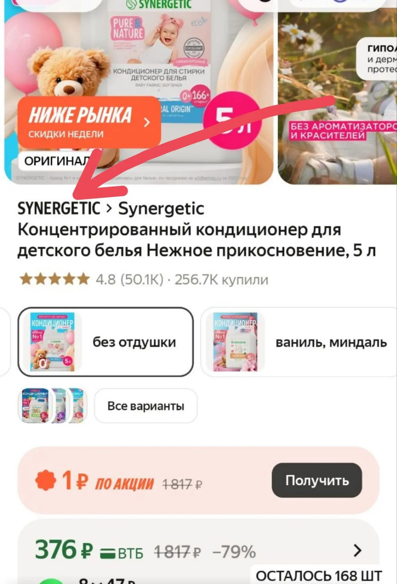 Плюс промокод ‼️срочно