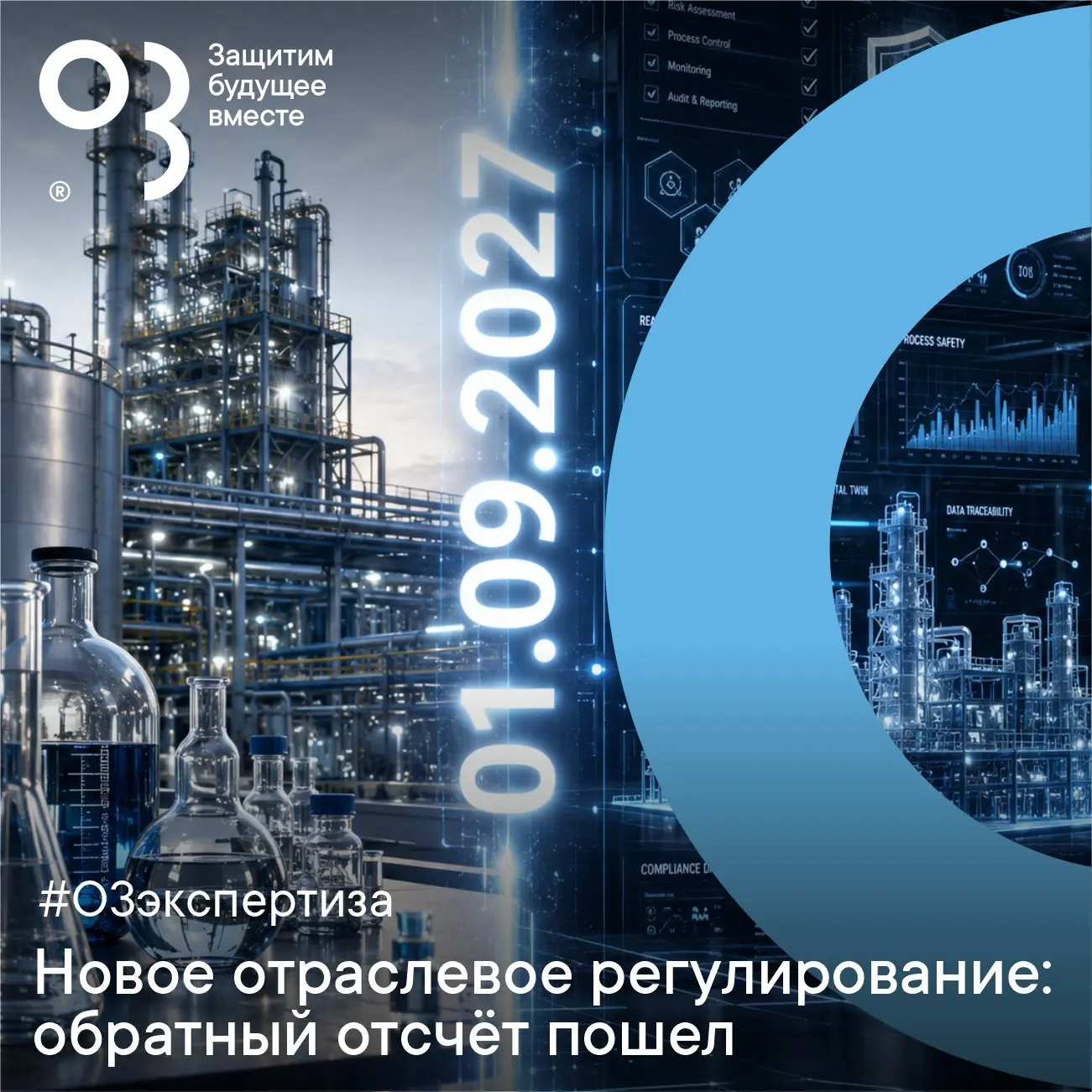 ⏳ Через год, 1 сентября 2027 года, вступает в силу Постановление Правительства РФ от 3 ...