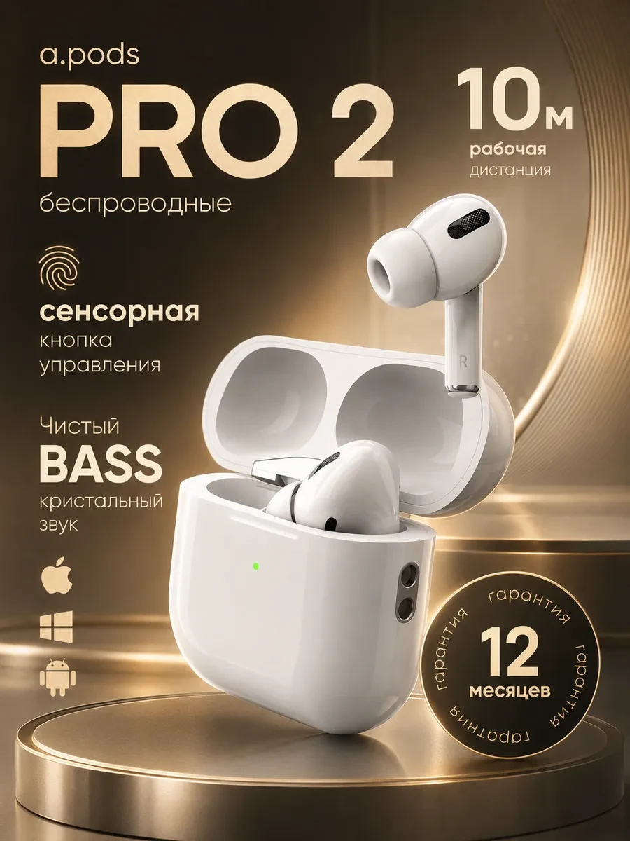 ⚡️ Наушники беспроводные для iphone A.Pods Pro 2