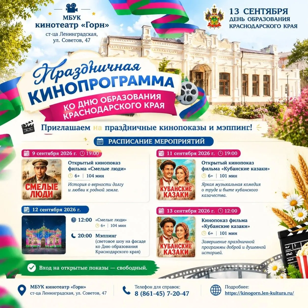 ВНИМАНИЕ!