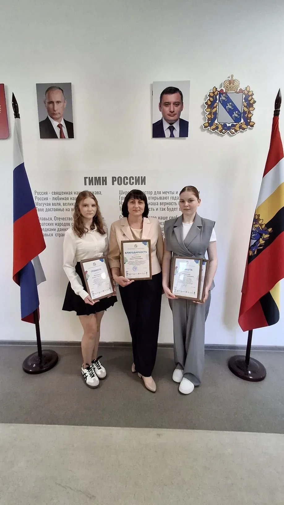 В Курской области состоялась торжественная церемония награждения обучающихся, ставших п...