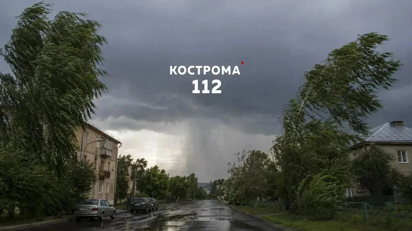 ⛈ В Костромской области ожидаются дожди и грозы