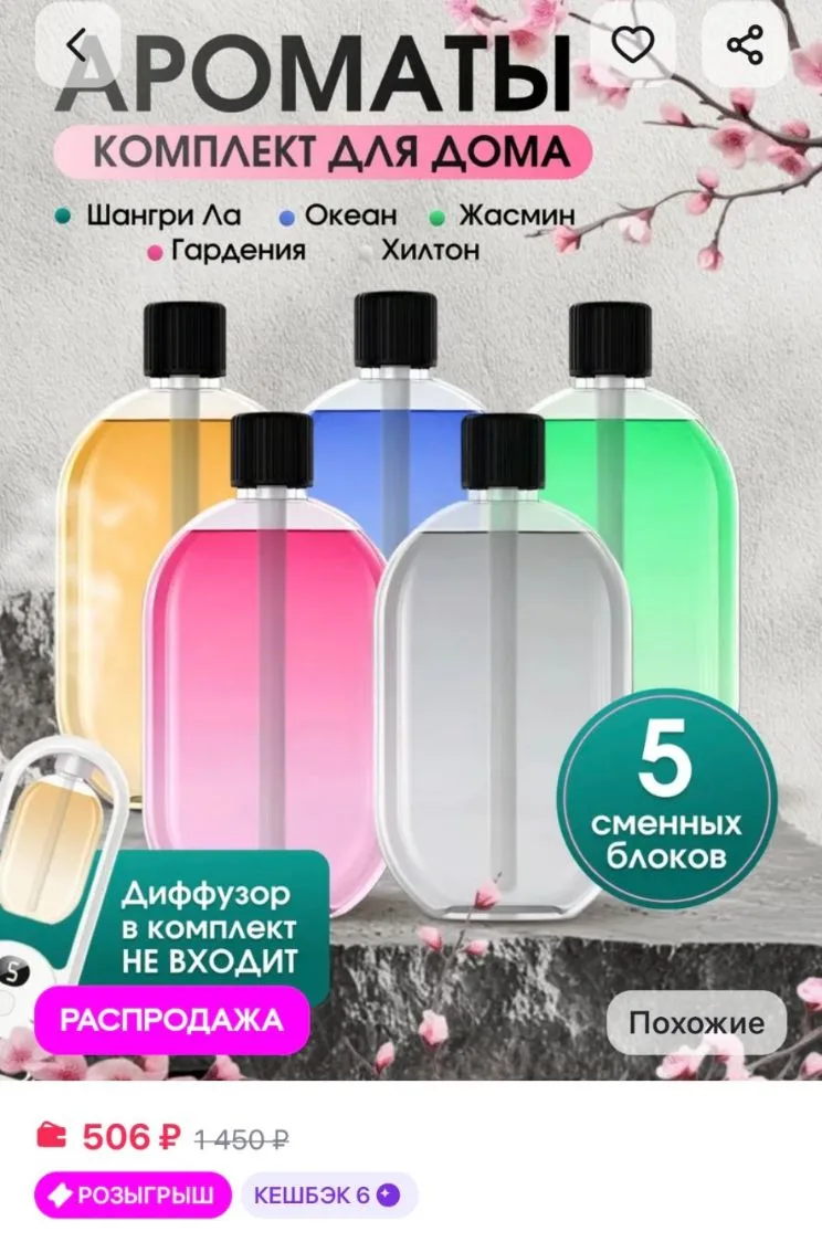 Набор ароматизаторов для дома арома жидкость для диффузора KARKASMAN