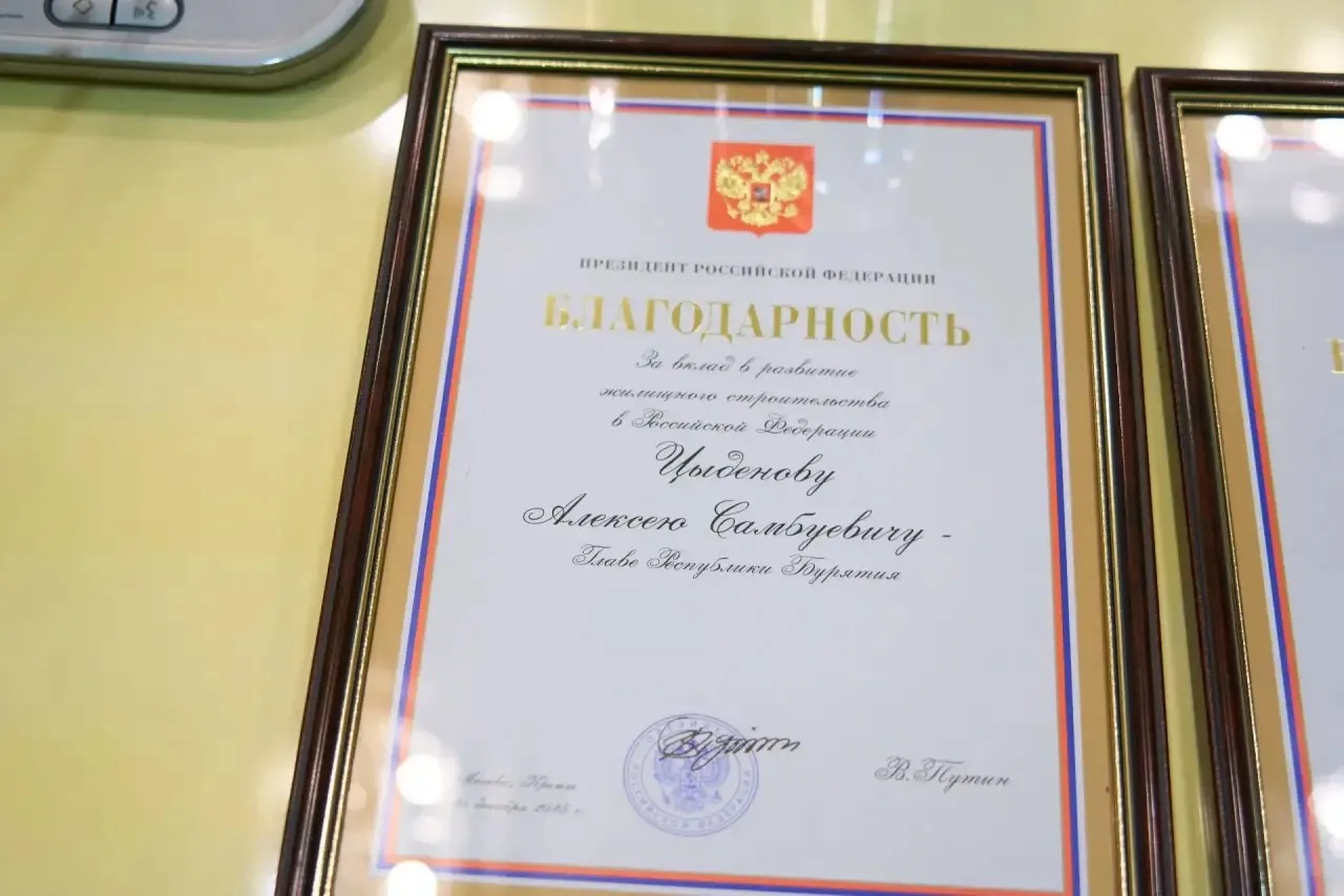 💫 Алексею Цыденову вручена Благодарность Президента Российской Федерации  Сегодня во Владивостоке на