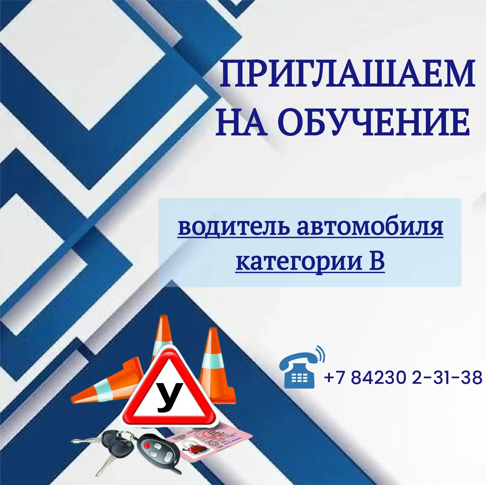 🚗Старомайнский технологический техникум»