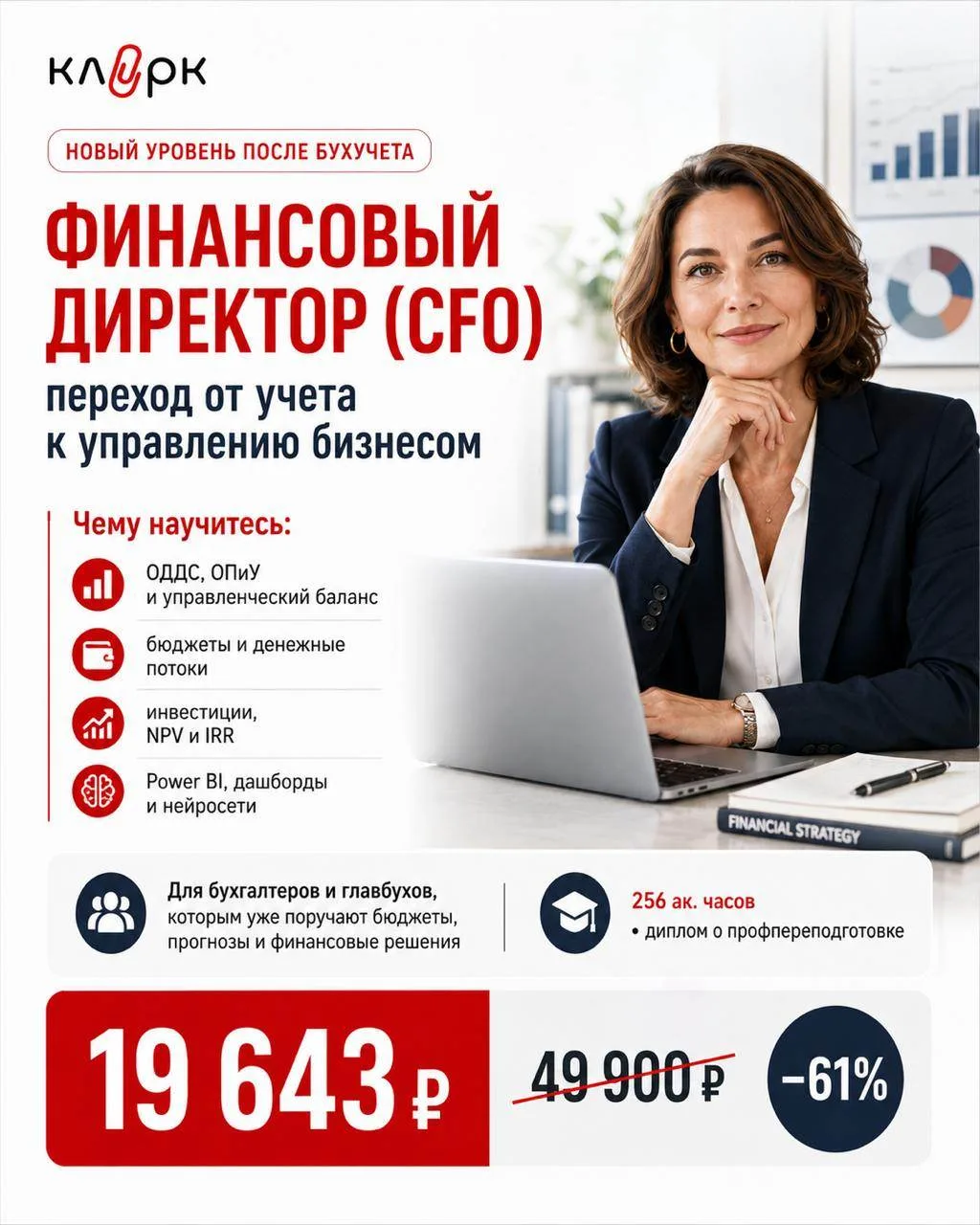 💼 Если вам уже говорят «посчитай бюджет, кредит, инвестиции и прогноз на год» — это за...