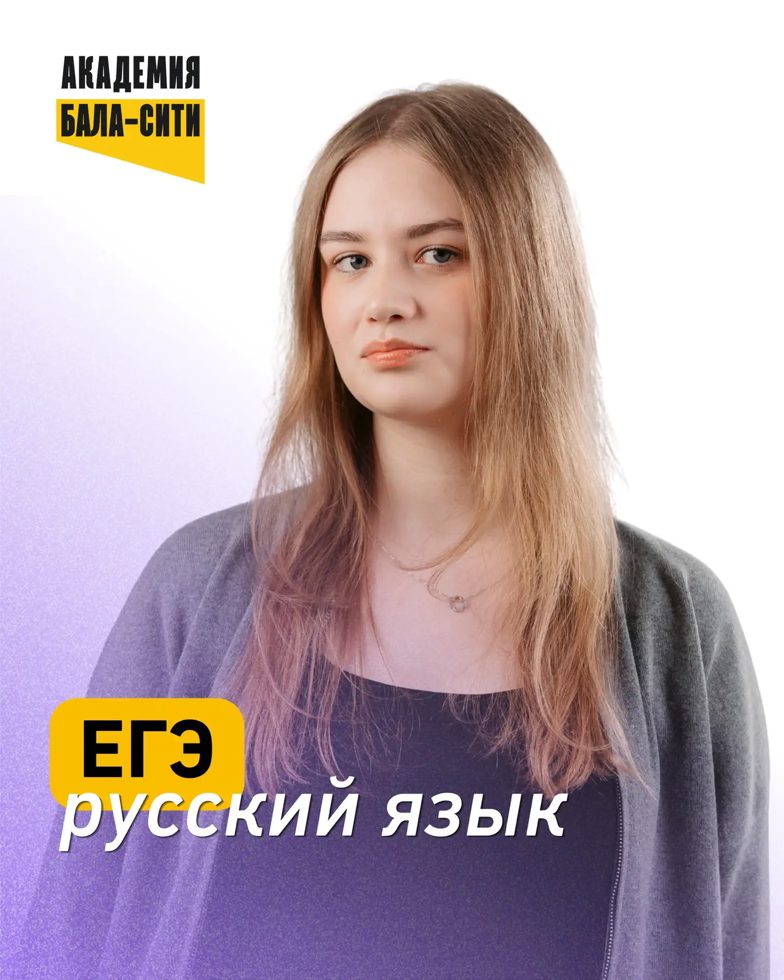 91 балл на ЕГЭ по русскому языку у Хафизовой Нелли! 

Поздравляем Нелли и желаем дальнейших успехов 